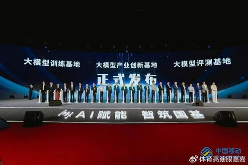 移動云一體化AI服務 加速大模型產業落地，深化數字技術賦能