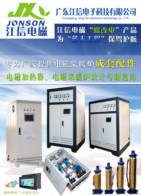 江信電磁 以綠色科技溫暖身心，數字技術服務驅動健康未來
