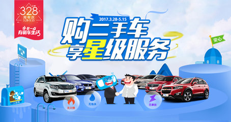 車享二手車328周年慶漸入佳境，更多鉅惠火熱進行中