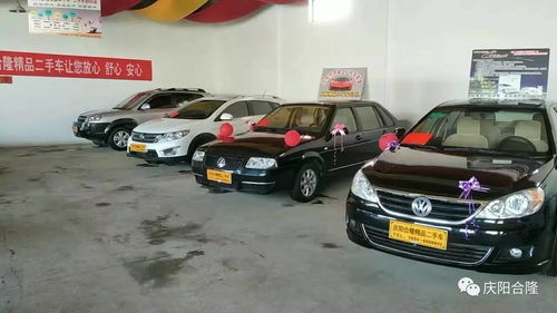 慶陽合隆精品二手車 品質之選，誠邀您共赴新程