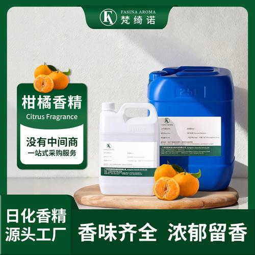 梵綺諾柑橘香精純果香可用作洗潔精洗滌類(lèi)空清氣霧劑留香香精